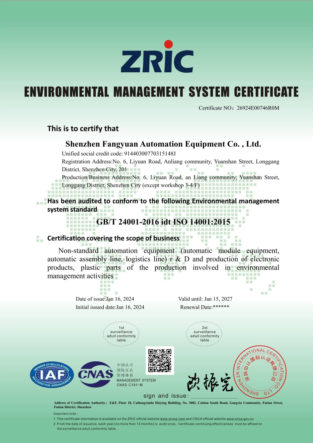 ISO-14001环境管理体系认证证书（英文）